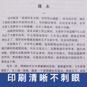 Racconti e Romanzi Selezionati di Lu Xun: Chiamata alla Viaggia, Benedizione del Viaggiatore, La Vera Storia, Ah Q, Kong Yiji - Opere Collezionate - Contemporaneo Cinese - Product Image 5