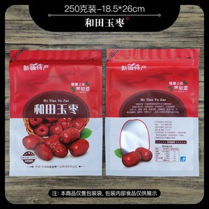 Sachet autoportant pour dattes rouges, sachet d'emballage universel, sachet refermable à fermeture éclair pour Xia Wei Yi Guo Bi Gen Guo et pistaches, faible MOQ - Product Image 6