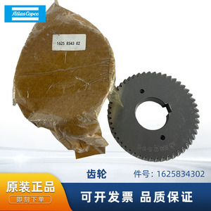 Composant de transmission métallique Atlas Copco Gear 1625834302 pour pièces de compresseur d'air - Product Image 5