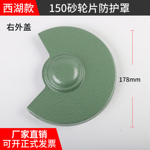 Protection de meuleuse de table West Lake 150 mm – Accessoire de protection pour meule métallique - Product Image 2