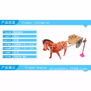 Electric <b>Horse</b> Drawn <b>Carriage</b> Miniature <b>Toy</b> Plastic For Kids Youth Unisex Street Stall Wholesale - Product Image 5