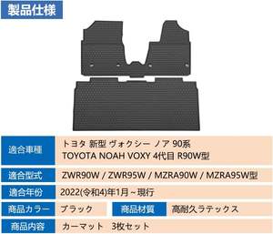 Tapis de sol 2 pièces en latex souple à motif nid d'abeille OLIVER pour Toyota Voxy/<span class=keywords><strong>Noa</strong></span> série 90 4ème génération ZWR90W/ZWR95W - Product Image 3