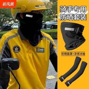 Manches de protection solaire pour hommes, en soie glacée, à manches longues, anti-UV, équipement de cyclisme pour activités de plein air - Product Image 2