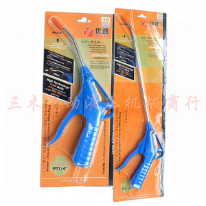 Souffleur d'air Yousu PT1/4, outil de soufflage pneumatique haute puissance - Product Image 1