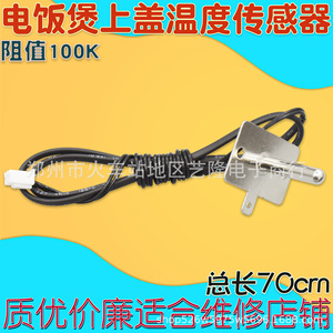 Joyoung Rice Cooker <b>Temperature</b> Sensor JYF-40FS18 Stainless Steel <b>Probe</b> For Electric Cooker Accessories - Product Image 2