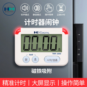 Hm <b>Digital</b> Tmr 2000 Large Screen <b>Timer</b> Magnetic <b>Kitchen</b> Countdown Clock Student Time Manager - Product Image 2