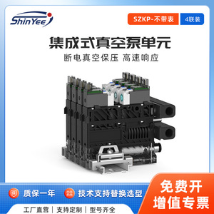 Bomba de Vacío Airtac SZKP-666 SP DL08 6mm G1/8 Eléctrica Totalmente Automática de Alta Presión de Aire Comprimido - Product Image 4