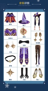 เกมผลกระทบ <span class=keywords><strong>Genshin</strong></span> <span class=keywords><strong>Mona</strong></span> Megistus,เครื่องแต่งกายคอสเพลย์สะท้อนดวงดาวน่ารักเป็นพิเศษนักโหราศาสตร์ลึกลับ - Product Image 6
