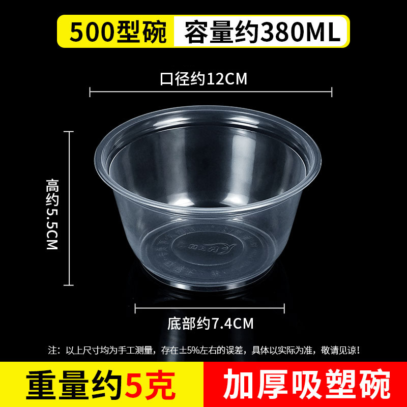 Thickened 500mm bowls, 600 pieces [without lids]
