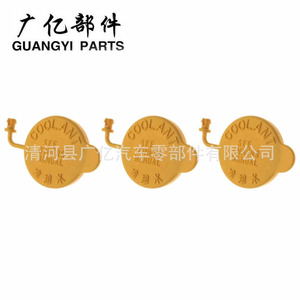 Guangyi Parts Coolant <b>Cap</b> 45153AA000 For Subaru Cars <b>Radiator</b> Replacement Part - Product Image 2
