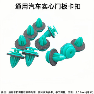 Auto Door Panel Clip Nylon Green 90467-A0005 Universal <b>Car</b> <b>Interior</b> Fastener Fixing Clip For Repair Replace - Product Image 3