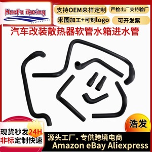 Haofa Radiator Hose Epdm Rubber Car Water Hose For Engine <b>Cooling</b> <b>System</b> Replacement Repair Various Diameters Available - Product Image 5
