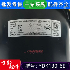มอเตอร์พัดลมแบบอะซิงโครนัสเฟสเดียว YKS-130-6-6 สำหรับอุตสาหกรรมเครื่องปรับอากาศและเครื่องทำความเย็น 130W 220V 50Hz - Product Image 4