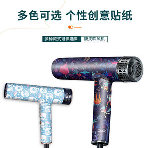 Confu Hair Dryer Protective <b>Film</b> Easy Install Anti-Scratch Color Change Sticker Household Use - Product Image 2