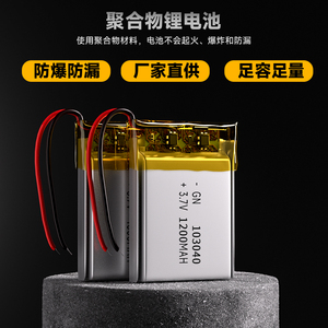 Pin Lipo sạc lại 103040 bán buôn, pin Li-polymer 3.7v, 1200mah, pin <span class=keywords><strong>Lithium</strong></span> Polymer 103040 - Product Image 3
