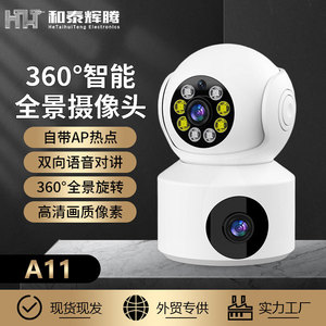 Indoor Outdoor 360 Degree Night Vision 1080p Rotating Dual <b>Camera</b> With <b>Sd</b> <b>Card</b> Slot And Voice Intercom For Home Security - Product Image 2