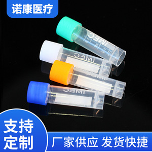 ขวดเก็บตัวอย่างแบบเกลียวสำหรับแช่แข็ง Nokang Cryovials ขนาด 1.8 มล. สำหรับการเก็บรักษาด้วยความเย็นในระดับห้องปฏิบัติการ - Product Image 4