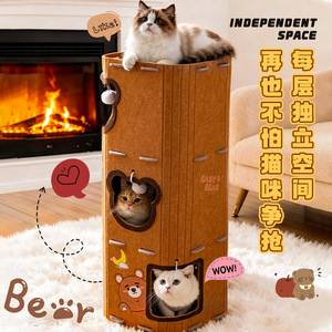 Cat <b>bed</b> with two layers, cat scratching <b>nest</b>, cat tree, cat security <b>nest</b>, suitable for home use all year round, pet cat <b>bed</b> - Product Image 4