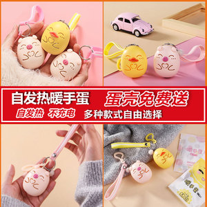 <b>Cute</b> Cartoon Hand Warmer Battery Powered Overheat Protection For Students And Outdoor Use - Product Image 4