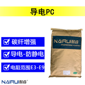 Nairui Pc Black Conductive With Carbon Fiber <b>Modified</b> Antistatic Industrial <b>Plastic</b> Injection Molding Material - Product Image 2