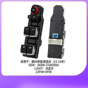 S6DM-3746500A Left Front Window Regulator Switch 23 <b>Pin</b> For BYD Tang 80 Replacement Part - Product Image 2