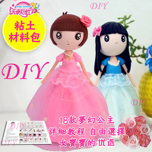 Kit de Matériel DIY Ultra-Léger pour Enfants : Pâte à Modeler Colorée Thème Princesse Anime et Dessin Animé - Product Image 2