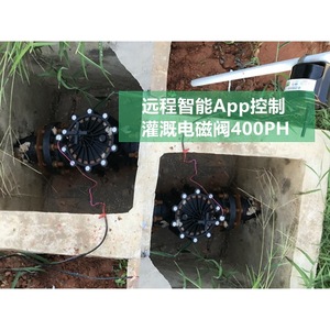 Válvula Solenoide Zanchen de 4 Pulgadas (110 mm) con Cuerpo de Plástico y Revestimiento de Goma para Riego Inteligente en Campo - Product Image 2