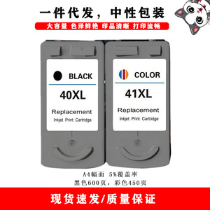 Cartouches d'encre compatibles Pg40 Cl41 pour imprimantes Canon Ip1600 Ip1700 Ip1800 Ip2600, noir 25ml, couleur 22ml, haute capacité - Product Image 2