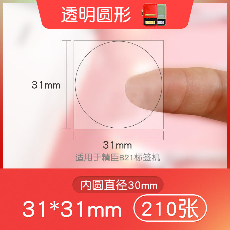 31*31mm-210รอบโปร่งใส