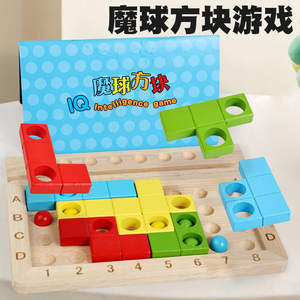 Nuovo Cubo Magico in Legno 2026, Giocattolo Educativo <span class=keywords><strong>per</strong></span> <span class=keywords><strong>Bambini</strong></span> 3-6 Anni, Allenamento del Pensiero Logico - Product Image 2