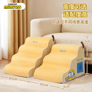 Minions Pet Stairs For <b>Dogs</b> And Cats Washable Ramp Bed <b>Sofa</b> Accessory - Product Image 2