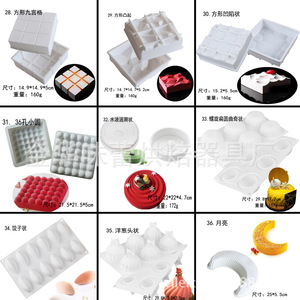 Italian Style Silicone Mousse Cake Molds White 35 Pcs Baking Mold Commercial Use Oven Safe - Product Image 5