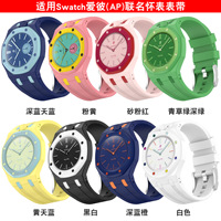 Qingfeng-kompatibles Swatch Silikon-Gel-Armband mit Dornschließe für AP Royal Oak 'Pop' Collaboration Taschenuhr (Einzeln erhältlich)