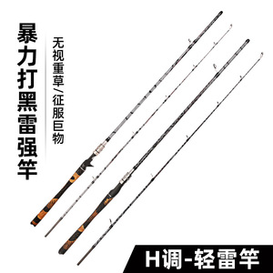 Canne à pêche Python Thunder Lure 6m, action moyenne rapide, pour la pêche en mer, la pêche en eau douce, la pêche en bord de mer, ultra légère et résistante. - Product Image 3