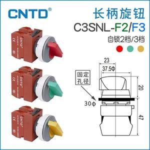 Interruptor Rotatorio de Mango Largo CNTD Changde C3SNL-F2/F3, Autoblocante, Dos Posiciones, Tres Posiciones, Perilla, Apertura Máxima de 30 Voltaje 250V - Product Image 6