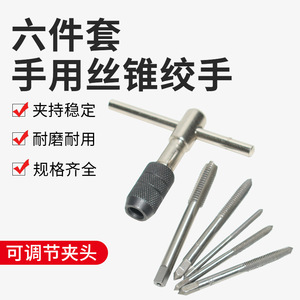 Jeu de 6 tarauds manuels en T à cannelures droites de haute dureté M3-M8, qualité supérieure, vente directe usine - Product Image 2