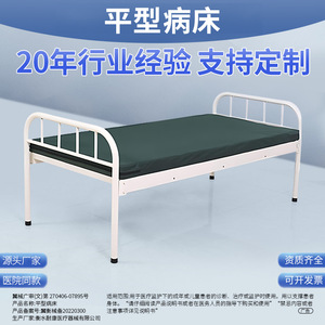 Lit d'hôpital manuel en acier laminé à froid, type plat Jkj 56, pour usage clinique et hospitalier - Product Image 4