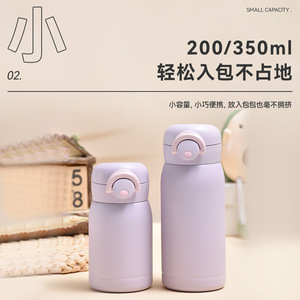 Stainless Steel Thermos Cup Mini Lightweight Portable For Students School Use Lavender Purple Ivory Colors - Product Image 2
