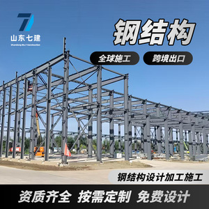 Estructura de Acero para Ingeniería de Construcción, Taller, Fábrica, Garaje, Hangar, Edificio para Construcción de Edificios de Gran Altura - Product Image 4