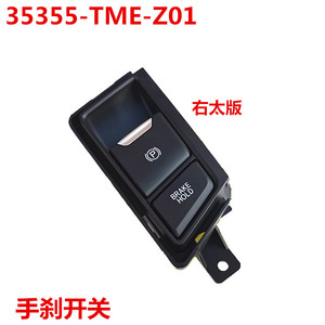 Interruptor Combinado Honda CRV 35355-TME-Z01, Interruptor Electrónico de Freno de Estacionamiento para Reemplazo y Reparación - Product Image 5