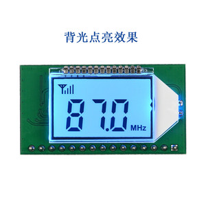 Módulo de Placa de Circuito de Radio Digital Estéreo FM – Audio Inalámbrico, Transmisión a Nivel de Aldea, Receptor de Transmisión para Campus M721 - Product Image 3