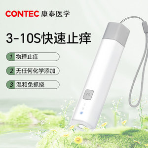 Contec Electric Anti-itch Device KT101 Rechargeable <b>Physical</b> Relief Pen For Mosquito Bites Children Outdoor Use - Product Image 2