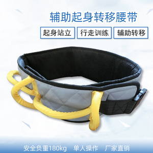 Cinturón de apoyo multifuncional para caminar para personas mayores, gris, capacidad de carga de 180 kg, diseño antideslizante para rehabilitación y cuidado de transferencia - Product Image 5