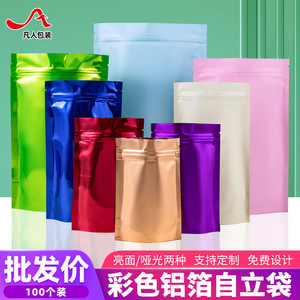 Bolsas de Aluminio con Cierre Hermético, Color Negro Mate, Impresión de Logotipo Personalizado, Bolsas de Plástico Reciclables - Product Image 1