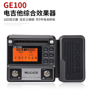 Mooer GE100 Guitar Multi-Effects Processor Pedal with ABS Material Analog Loop Recording Tape Drum - Product Image 4