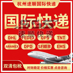 Entrega Exprés Internacional a Sudeste Asiático, Consolidación de Carga Aérea, Logística de Mercancías Generales, Origen China - Product Image 1