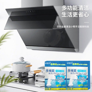 Tabletas de Limpieza Efervescentes Multifuncionales con Oxígeno Activo para Eliminar Cal y Grasa en Cocina, Baño y Hogar - Product Image 1