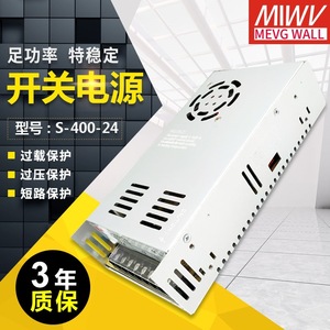 Mingwei Industrial <b>Switching</b> <b>Power</b> Supply 400W 24V 17A AC to DC Multiple Output Stable High Frequency - Product Image 5