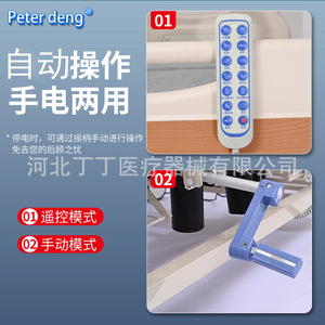 Peter Deng Electric Nursing <b>Bed</b> Full Length Multi Functional For Elderly Home Use With Lifting And Turning Function - Product Image 5