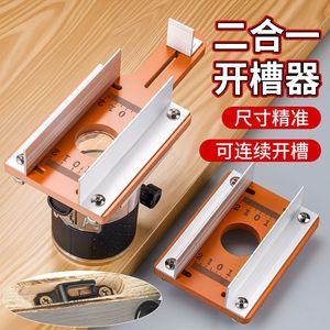Woodworking Grooving Tool 2 In 1 Precision <b>Router</b> Guide For Carpentry Decoration - Product Image 1
